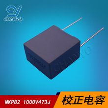 У MKP82 1000V473J  P15MM K 0.047UF