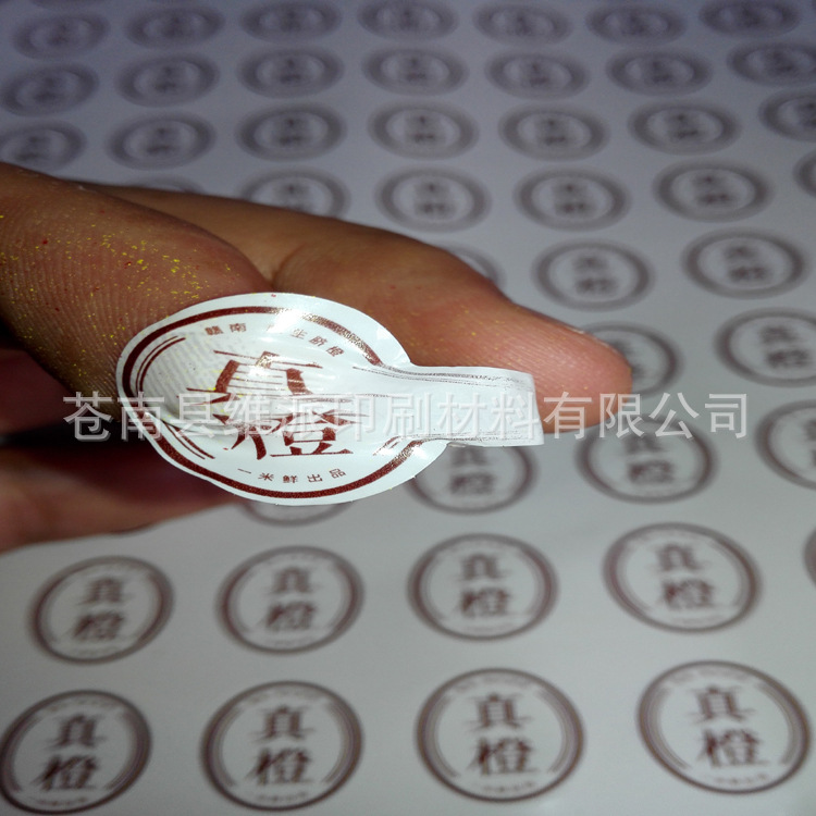 猕猴桃不干胶标签 苹果不干胶标签 水果标签 标 面材可拉长