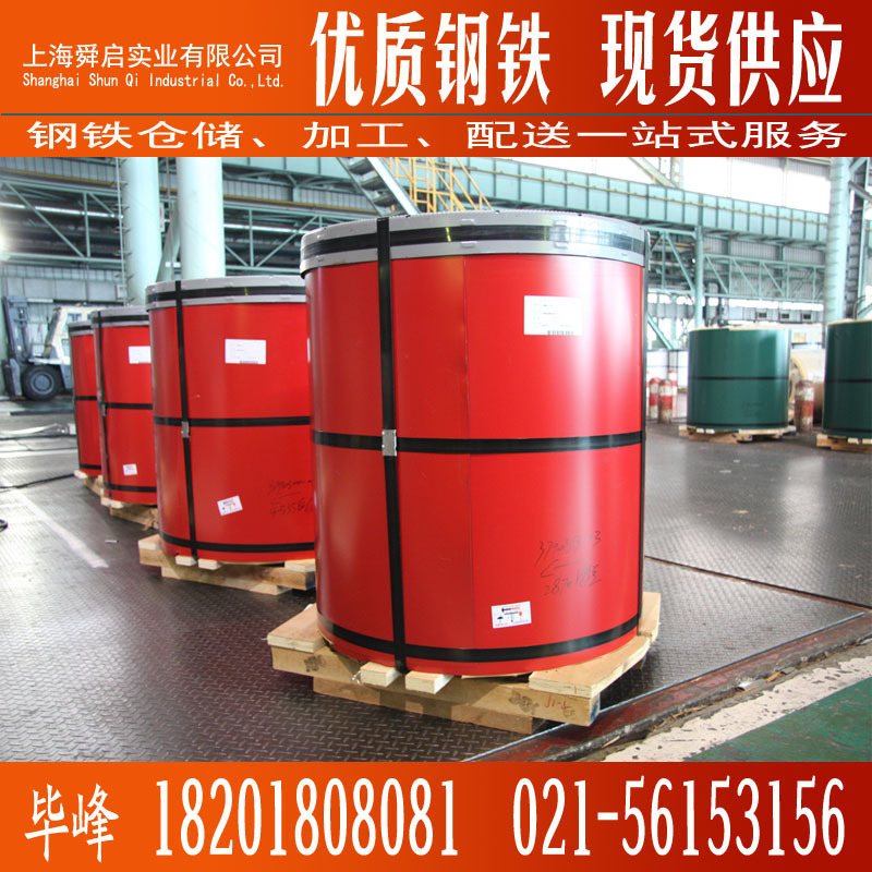 销售宝钢海蓝白灰彩涂卷TDC51D+Z 建筑厂房彩钢瓦彩钢板0.5mm