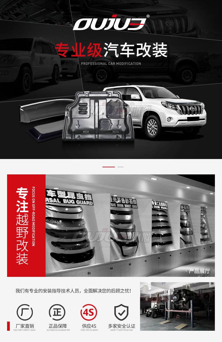 发动机护板_1