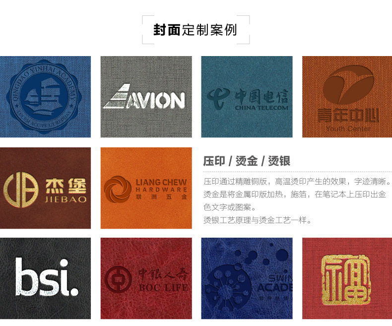 K1801-2501-时尚系列-笔记本详情_02