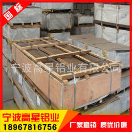 宁波现货厂家直销 5052 氧化铝棒 拉丝折弯板 5083 合金铝板 铝棒