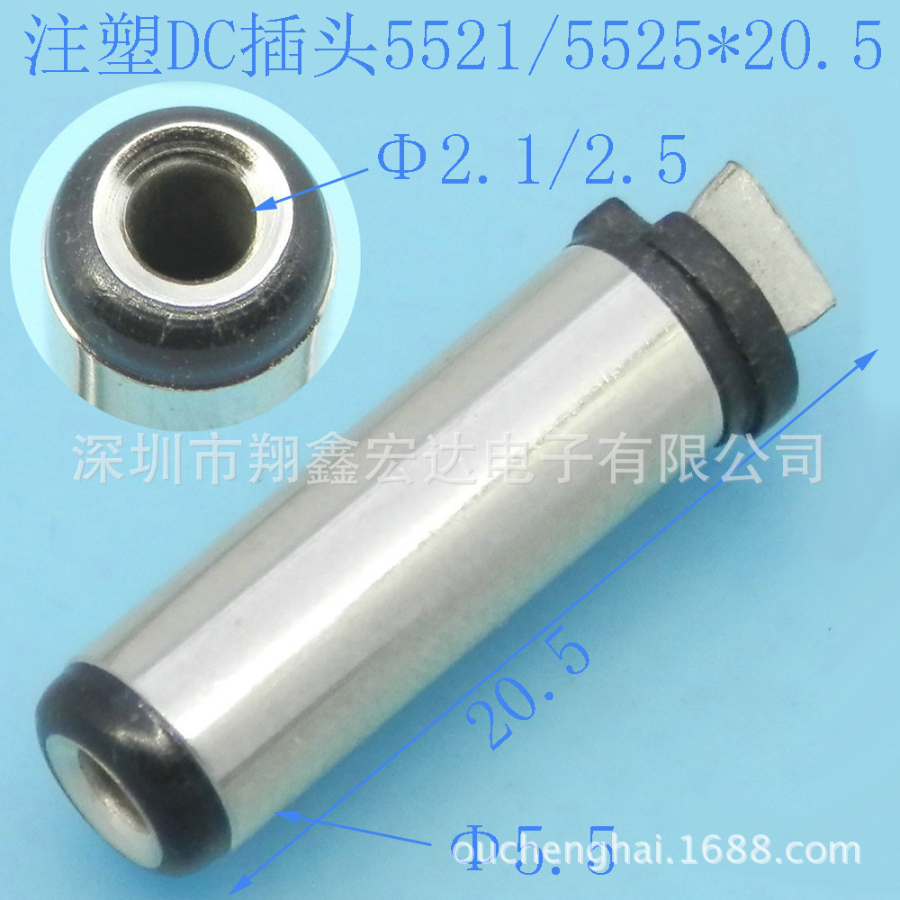 5.5*2.1 5.5*2.5短头注塑式带螺母锁定防呆松脱DC直流电源插头