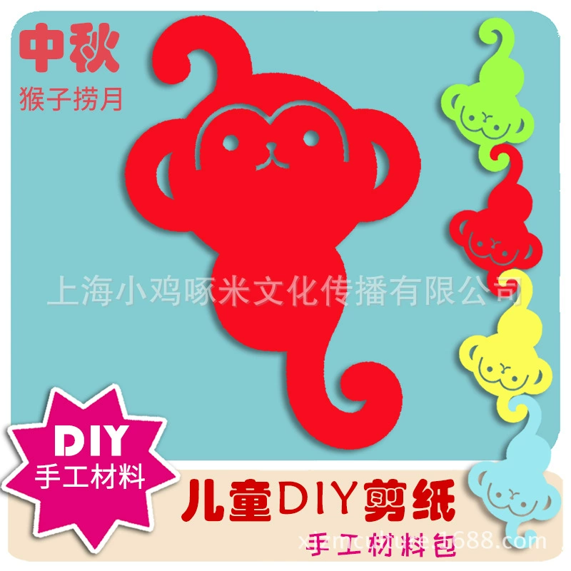 DIY вырезанная из бумаги упаковка материалов ручной работы фестиваль середины осени обезьяна рыбалка луна детский новогодний благословение оконная решетка рисунок