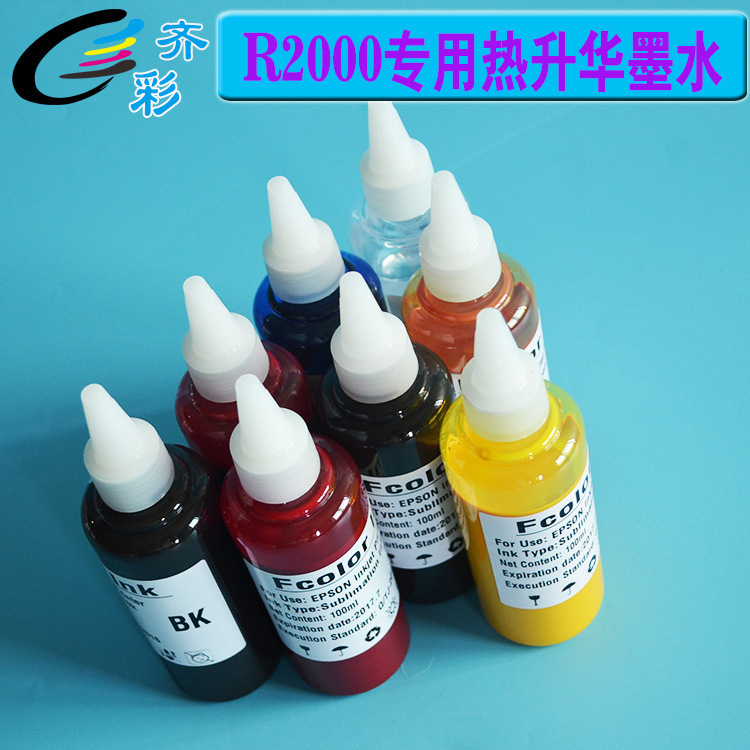 R2000热转印墨水2