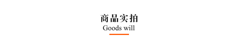 1688详情新2017-22_21