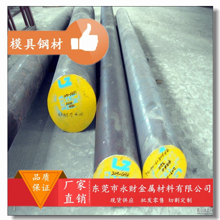 批发零售德国葛利兹W.1.2343特殊钢 r热作压铸模具钢