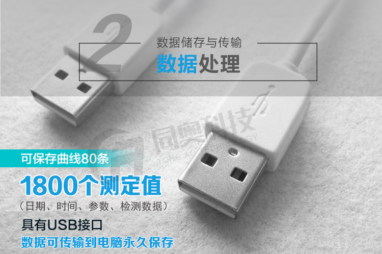 TR-131型总磷快速测定仪上传数据至电脑端