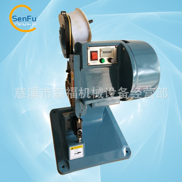 【森福】供应线束加工机械 用于压接铜扣 电子元件对接机