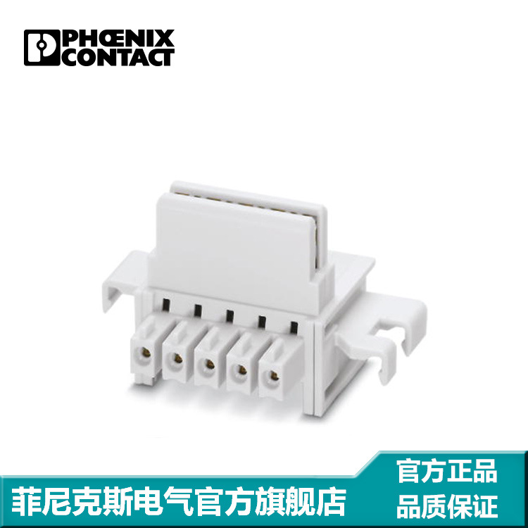 菲尼克斯 电子模块外壳ME17,5 TBUS1,5/5-ST-3,81KMGY 2713645