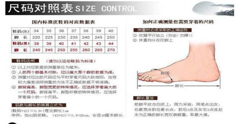 鞋码对应表1