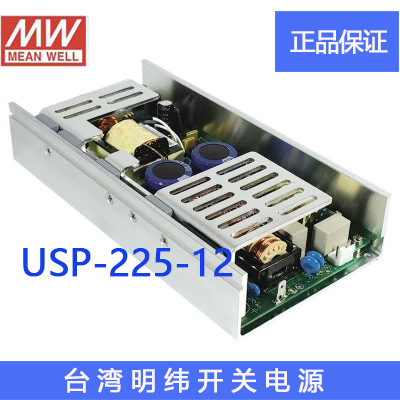 【正品】明纬授权台湾明纬原装明纬USP-225-12开关电源环保CE认证