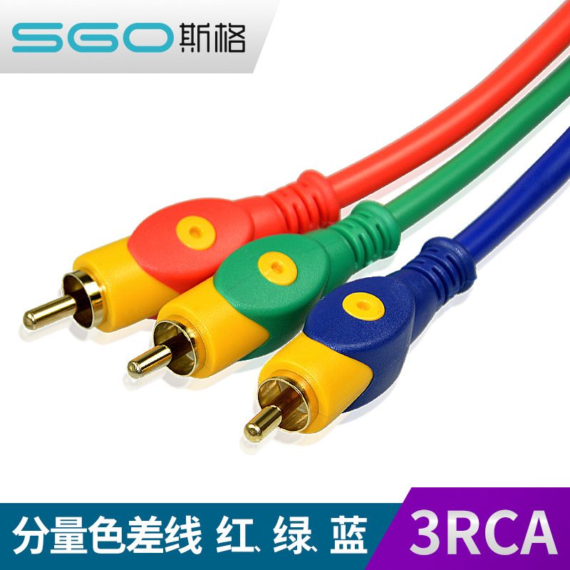 斯格色差线 高清分量YPBPR线电视机顶盒线3RCA线 1.8米3米5米
