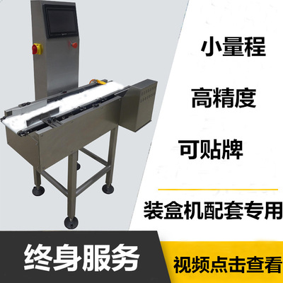 supply Weigh Testing machine Missing piece detection powder Separator Online Weigh testing OEM Dynamic Weigh
