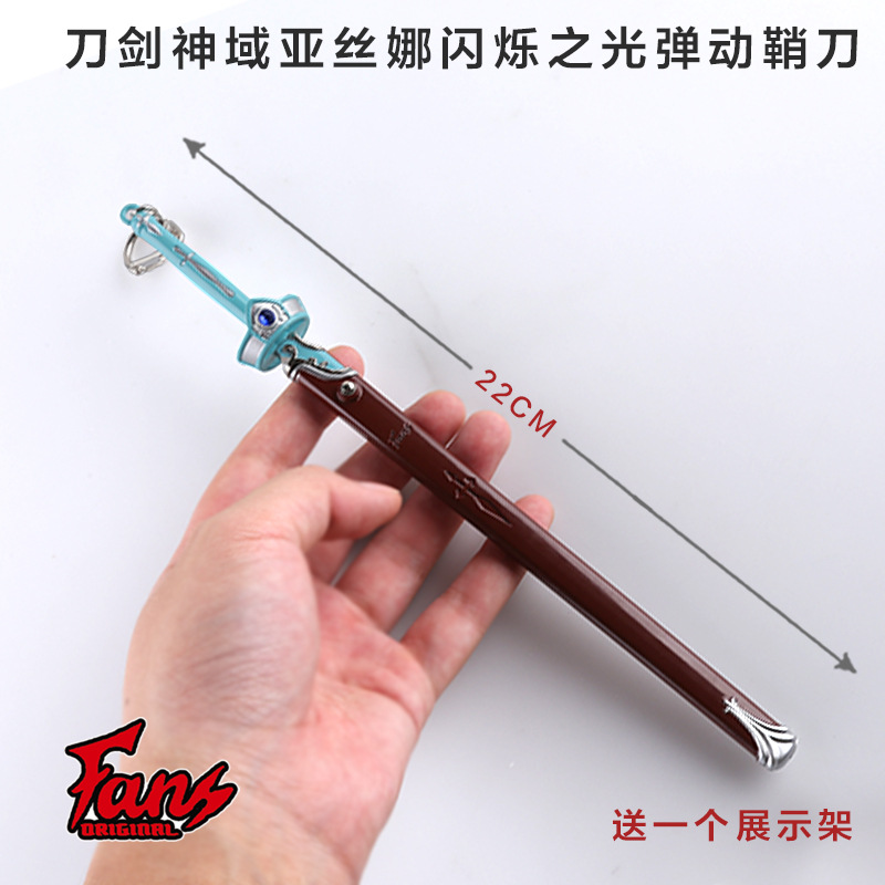 刀剑神域亚丝娜闪烁之光1