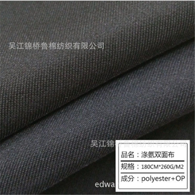 汗布涤氨双面