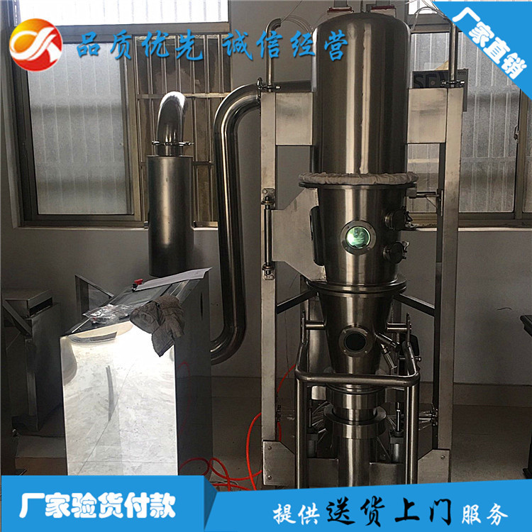直销实验型高效沸腾干燥机-小型沸腾干燥设备-专为大专院校设计
