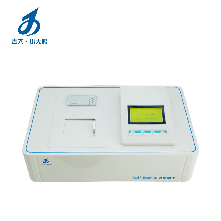 吉大小天鹅直销MAI-W50G红外测油仪 第三方检测专用仪器