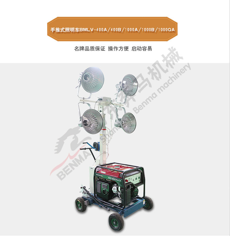 手推照明车_01