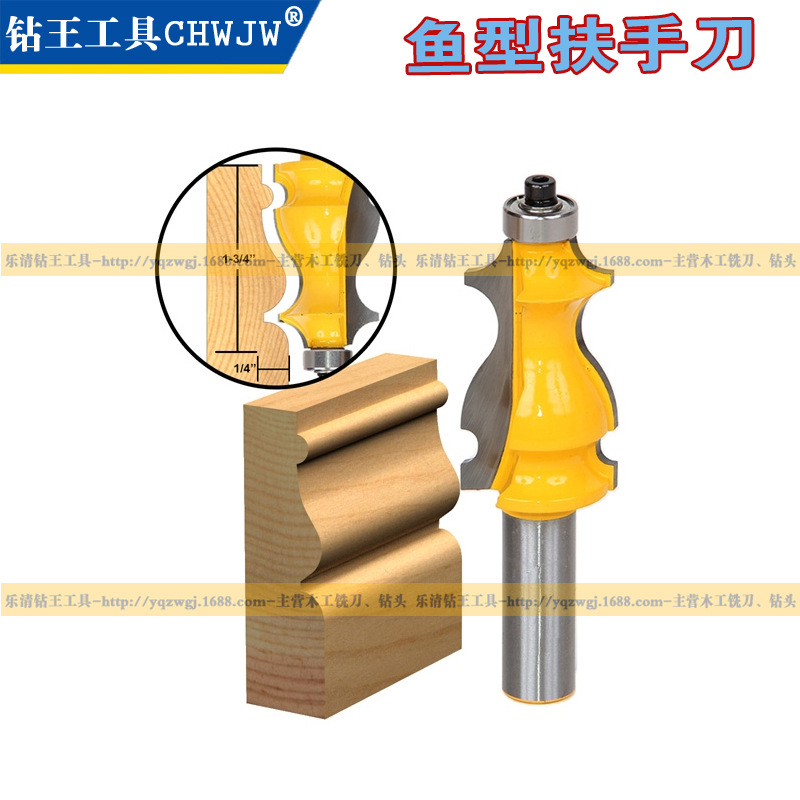 出口1/2柄鱼型扶手刀木工修边刀 木工铣刀雕刻刀线条刀雕刻机铣刀