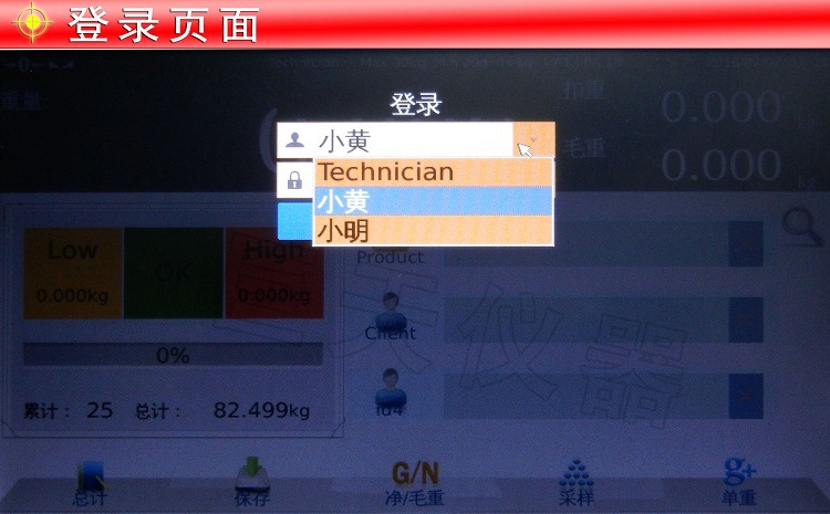 操作员登陆页面