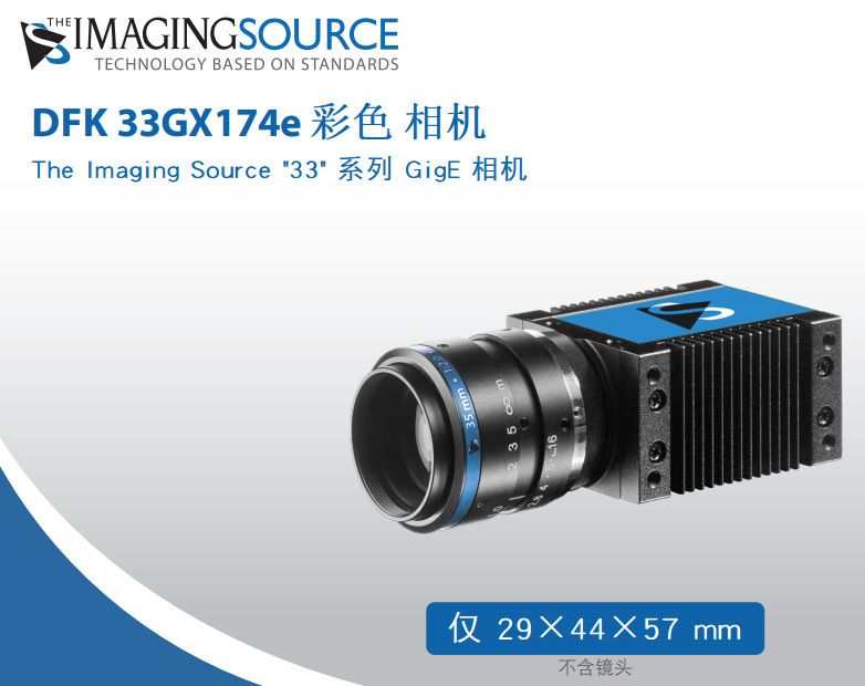 imaging source映美精 GigE 彩色工业相机 DFK 33GX174e