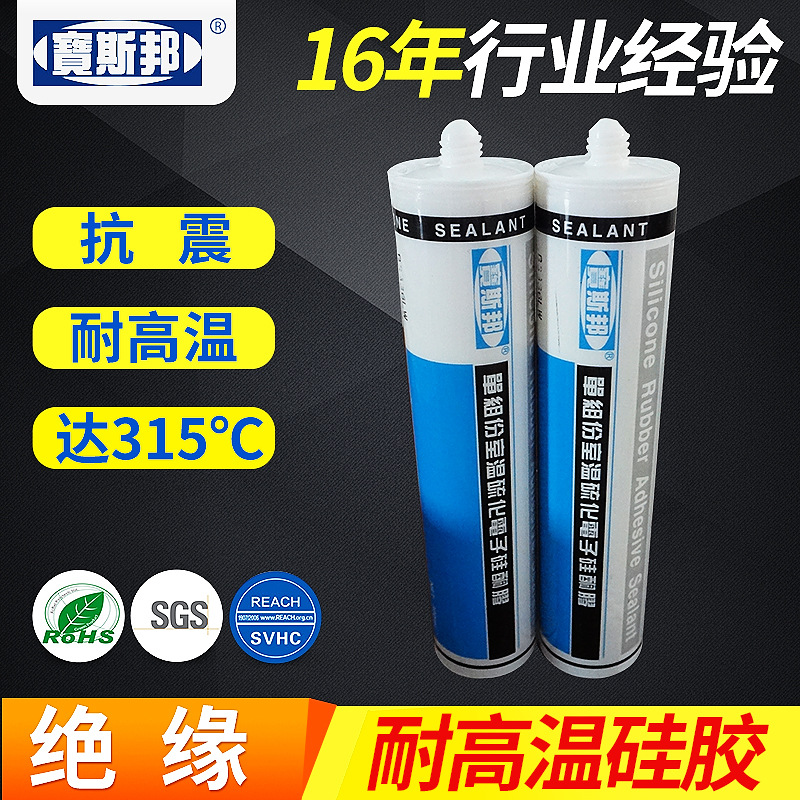 包邮 BS-356 防水密封胶 耐高温胶 车灯密封软胶硅橡胶耐候打胶