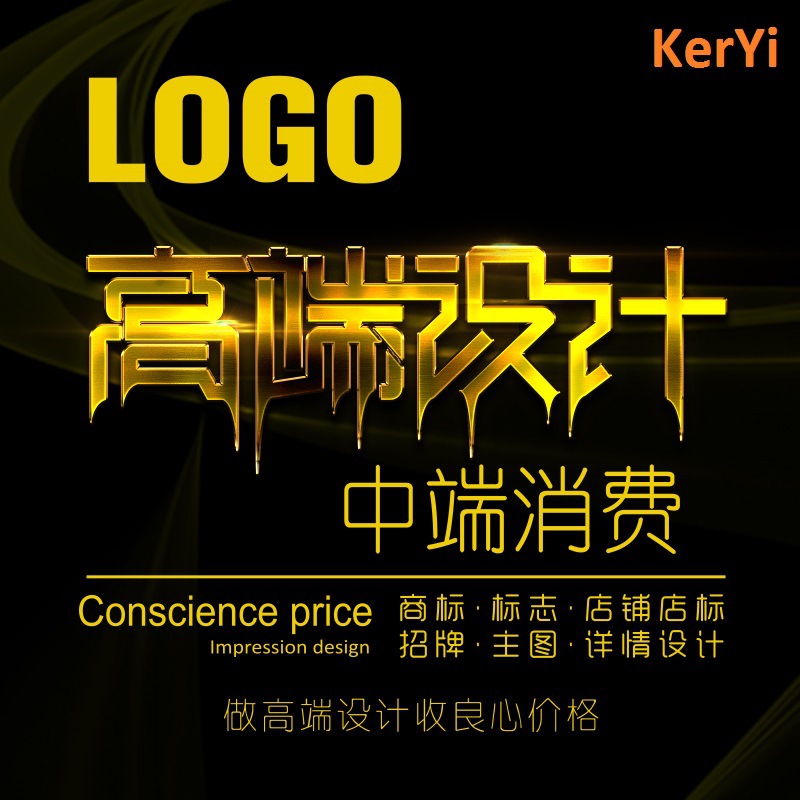 定制Logo设计 | 商标制作 | 字体设计 | VI企业品牌 | 网站设计制作 |保证满意