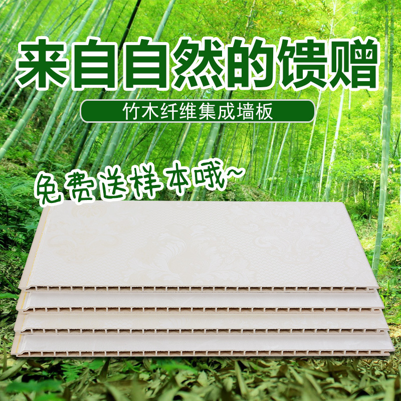 400快装集成墙面板竹木纤维护墙板 幼儿园医院客厅卧室吊顶墙裙