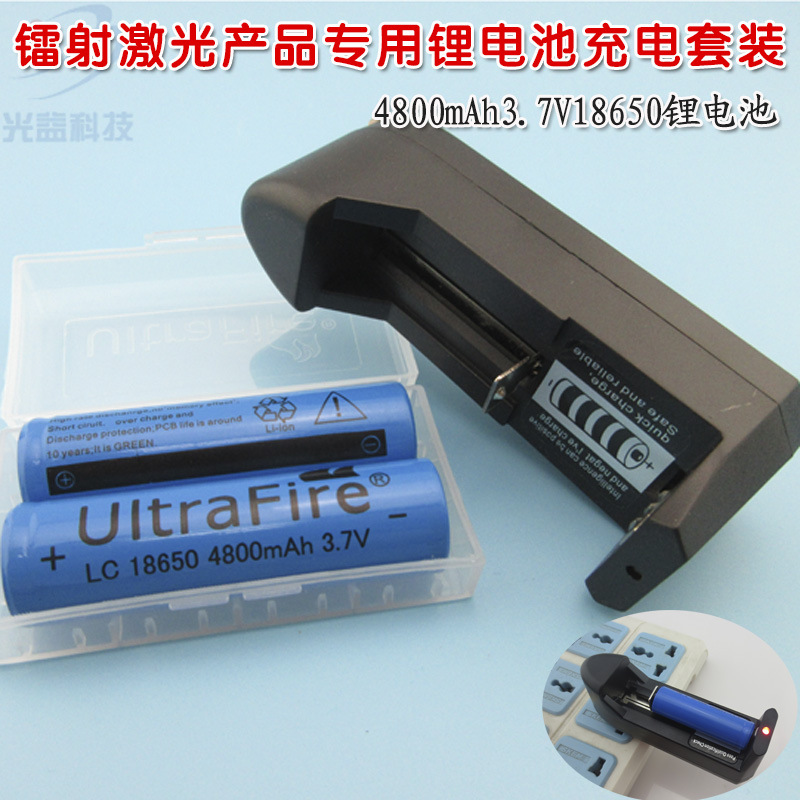 4800mAh3.7V18650锂电池充电套装含充电电池充电器GY品牌激光器用|ru