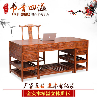 書法桌寫字樓辦公桌椅組合明清仿古家具中式實木老板辦公桌批發
