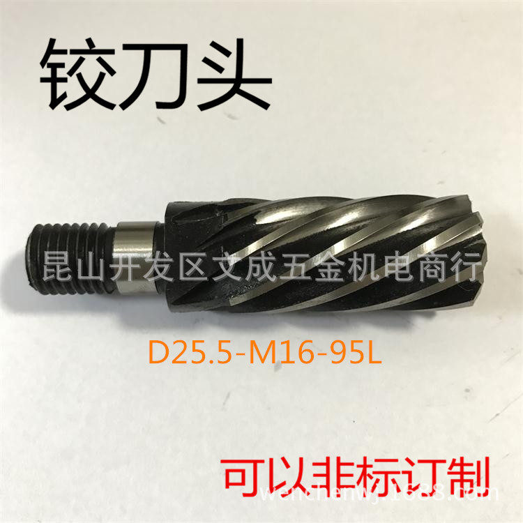 铰刀头/自行车座管铰刀/车料刀具/螺旋式铰刀D25.5-M16-95L