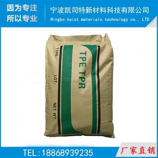 厂家TPUTPR原料 现货可定制易加工0-100度热塑性弹性体TPE TPU