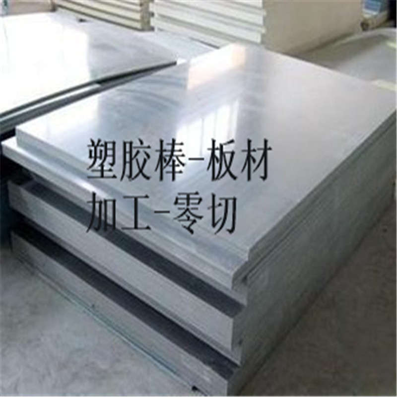 cpvc板 cpvc棒 UPVC板 深灰色 厂家直销 PVC板材 加工 透明PVC