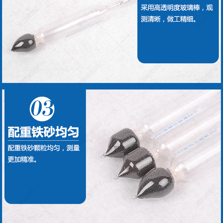 三支酒精计查看_04