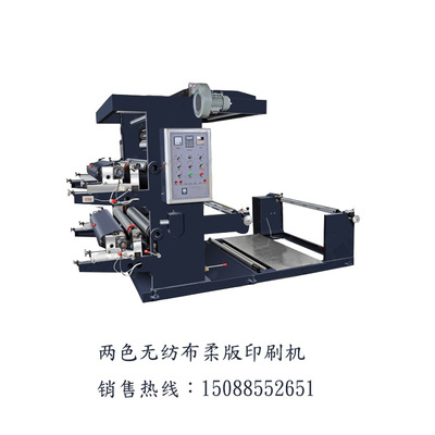 Manufacturer sale Two-color Flexible version Printing machine Renovation floor resist film Printing Equipment