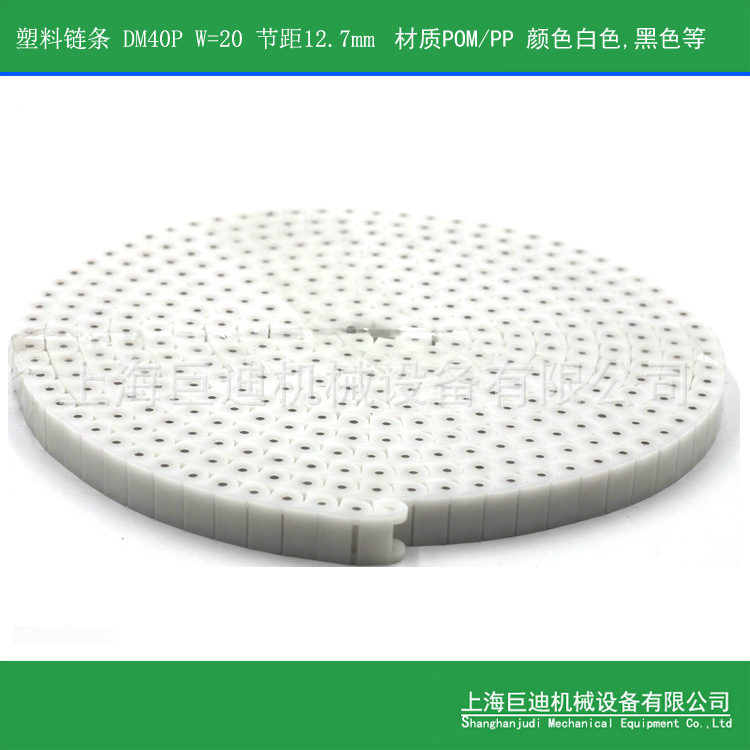 光伏塑料链条40P链条 RS40P耐酸碱腐蚀PP40P塑料链条太阳能板链条