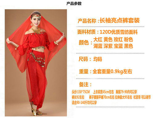 Belly dance clothing Indian dance performance clothing dance practice clothing belly dance suit new long-sleeved lantern sleeve suit