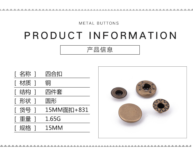 四合扣金属四件套纽扣高档五金按扣圆形衣服钮扣批发面扣详情2
