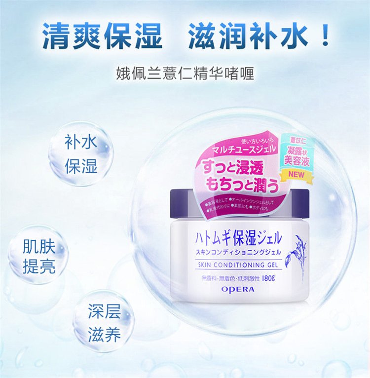 正品日本薏仁麵霜 保濕美白補水啫喱麵霜美容液滋潤啫喱180g