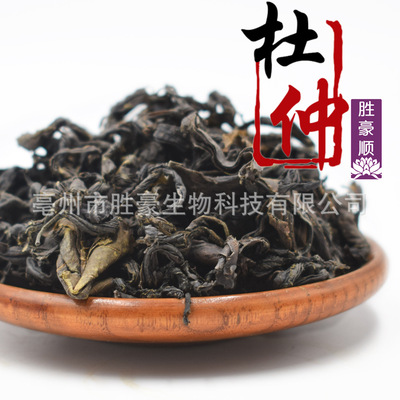 wholesale/scented tea/Herbal tea/Tea/Eucommia/Eucommia/Eucommia Leaf/Large favorably