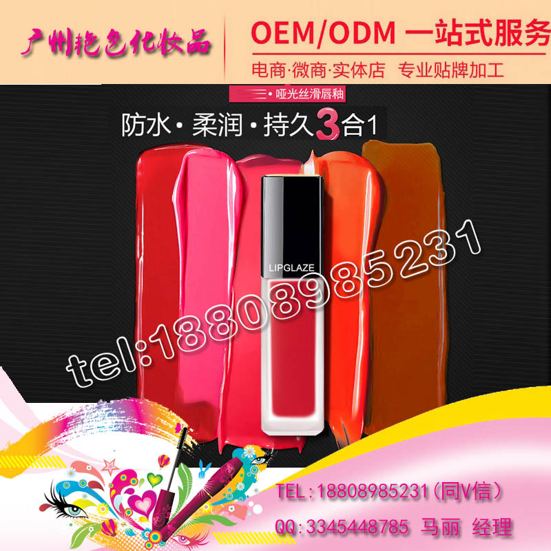 baidu-唇釉亚光雾面唇釉1