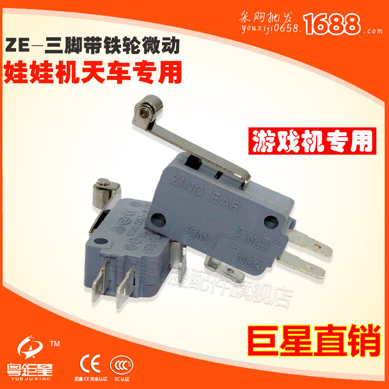 Doll machine crane special micro-action three-legged with iron wheel U-shaped extended iron micro-switch doll machine manufacturers