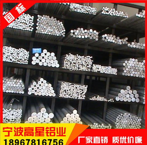 现货大直径6061铝棒 10.5 12 15 20-320mm 6061t6铝棒国标