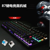 Gaming mechanical keyboard suitable for games