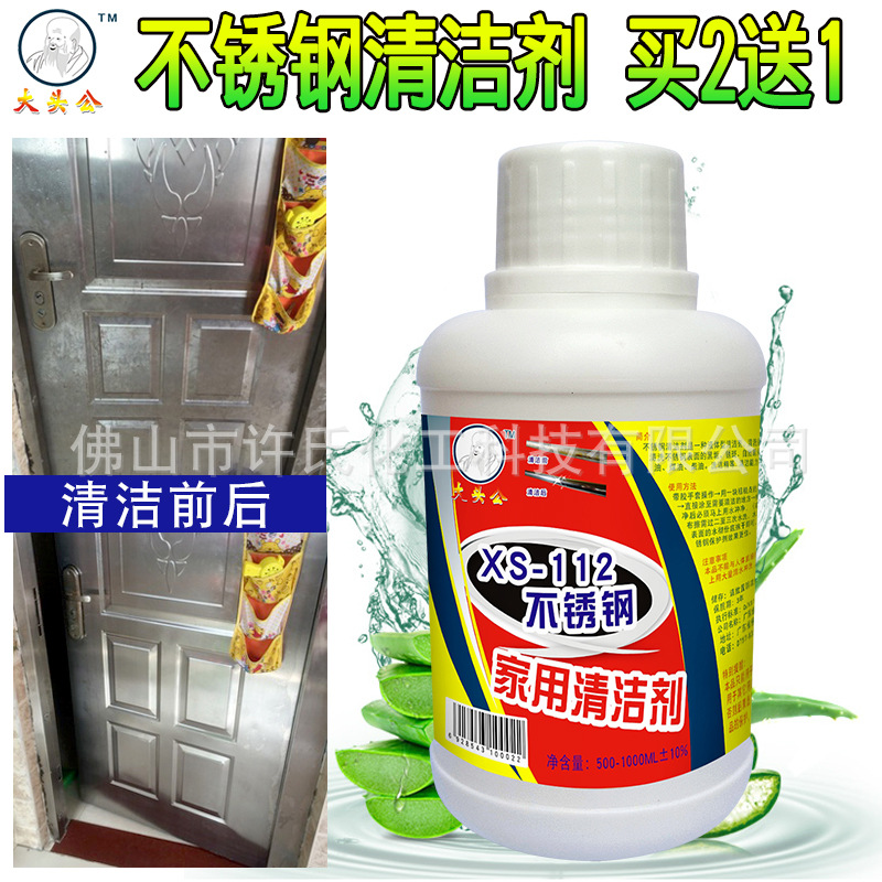 厂家直供不锈钢除锈剂门窗楼梯扶手防盗网清洁剂清洗剂手印光亮剂