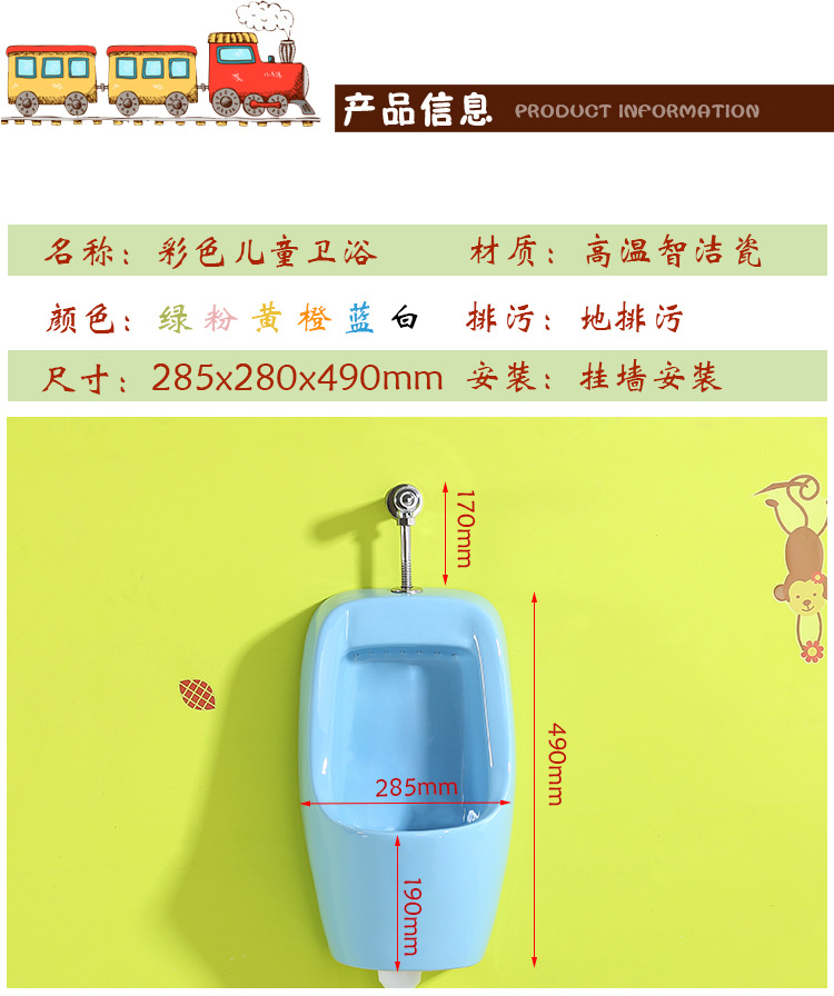 儿童小便斗_04
