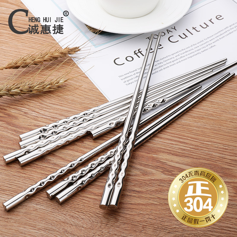诚惠捷304不锈钢筷子套装个性筷子家用防滑筷子5双装1双厂家直批