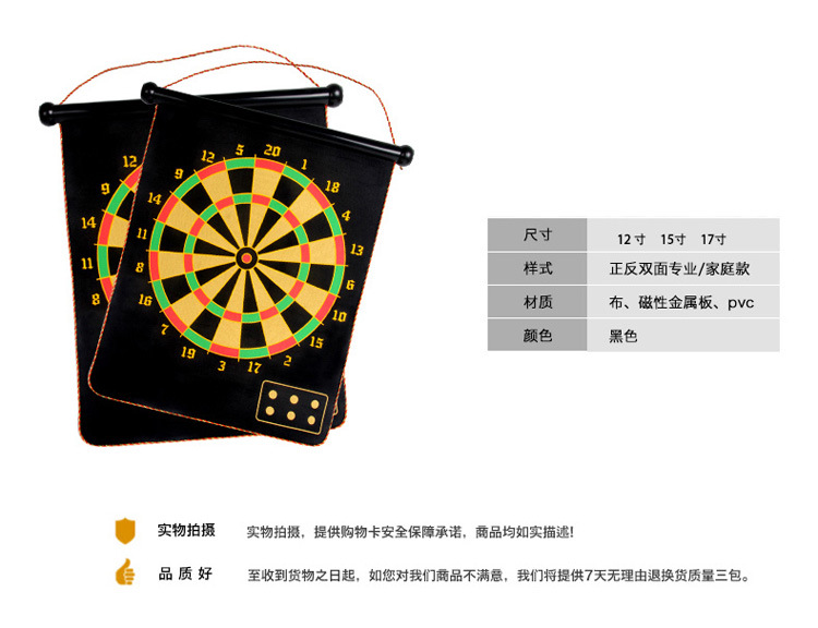 磁性飞镖盘