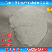聚偏氟乙烯樹脂PVDF上海三愛富FR921-2噴塗層塗料粉可溶解